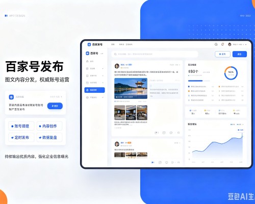 渭城百家号信息发布代运营